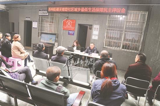 民主評議現(xiàn)場。.jpg