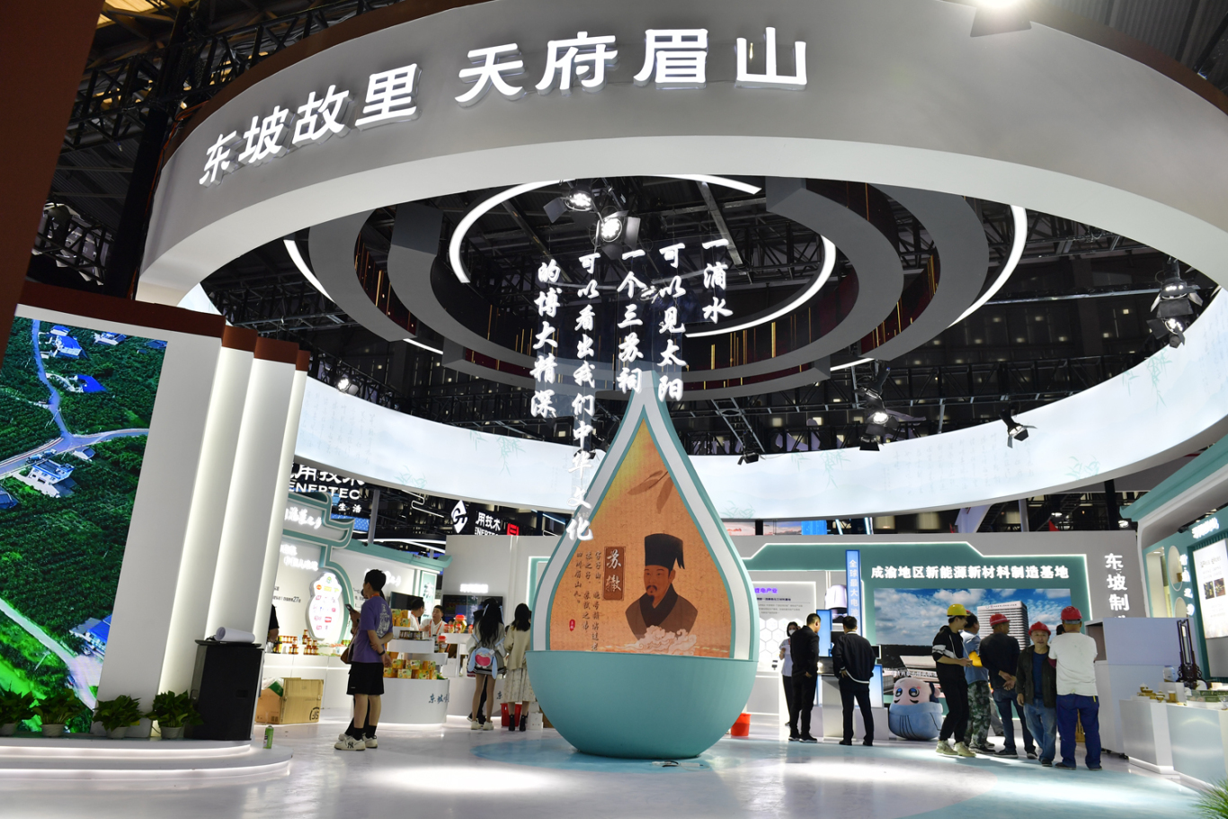 設計成水滴造型的多媒體設備引人注目。眉山日報全媒體記者 廖波 攝.JPG