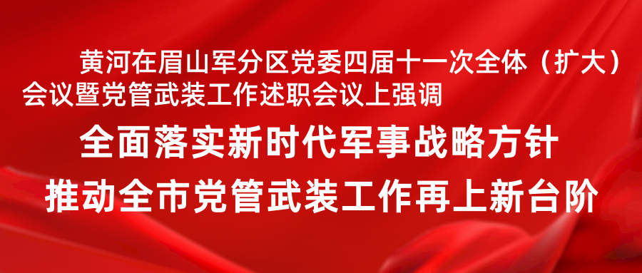 黨管武裝1.png