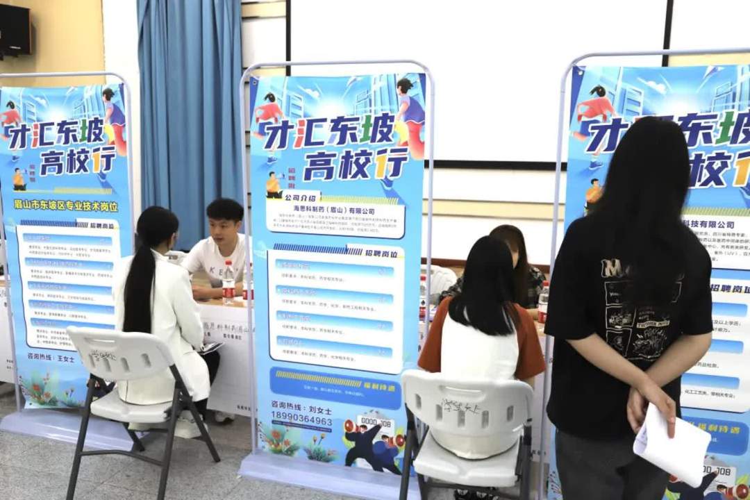 “才匯東坡”高校行。.jpg