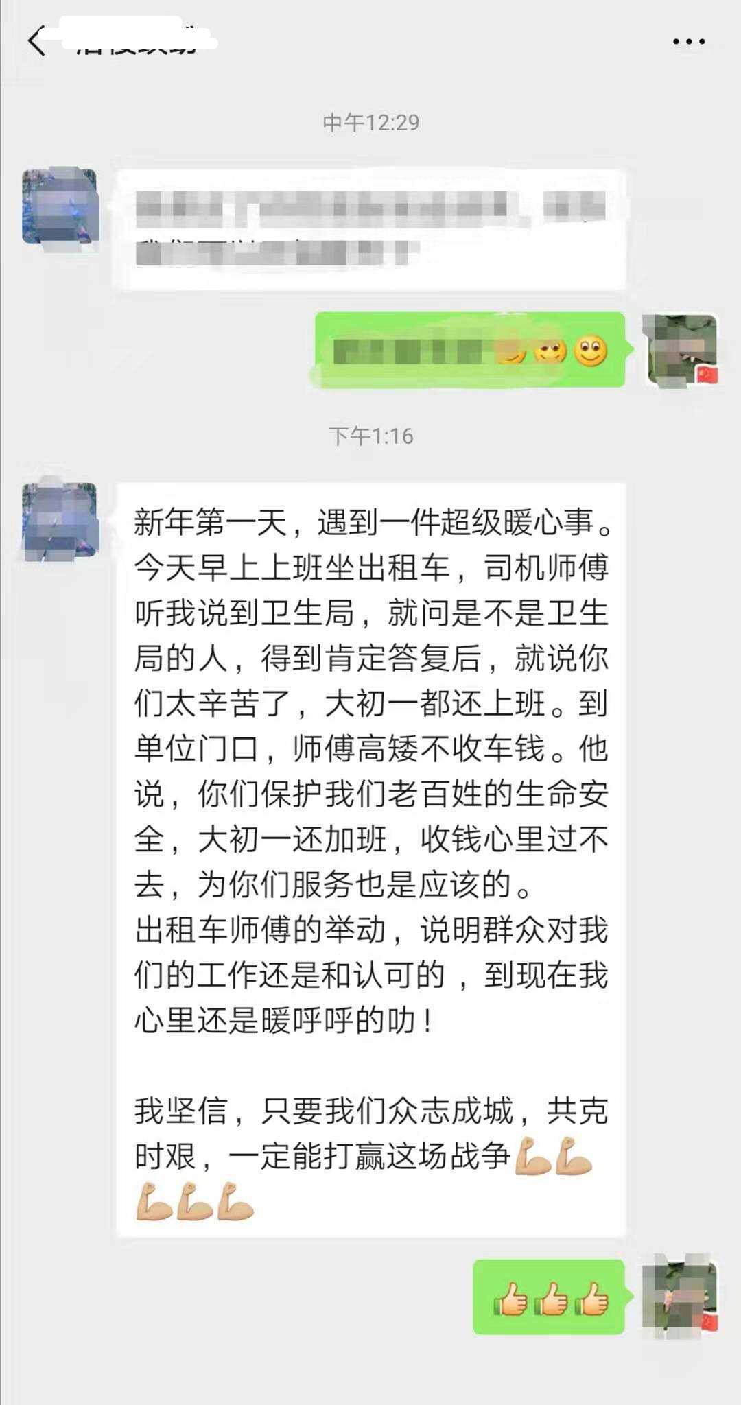 微信圖片_20200126135752.jpg