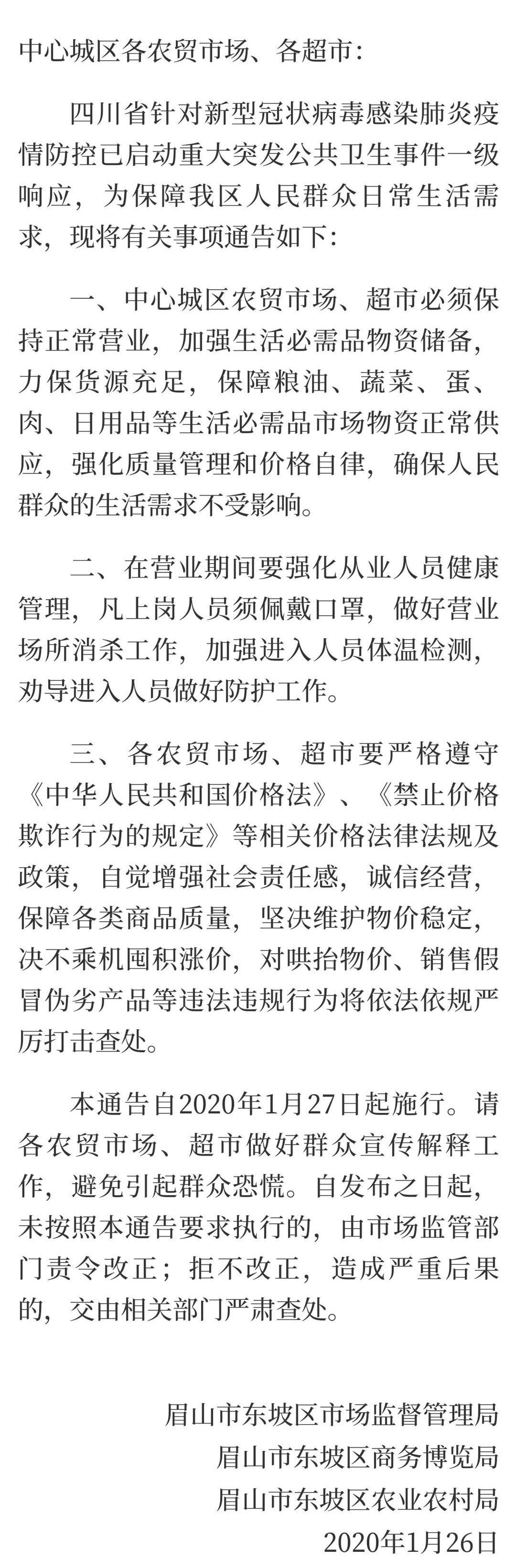 微信圖片_20200127124856.jpg