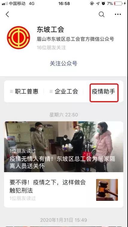 微信圖片_20200205164716.jpg
