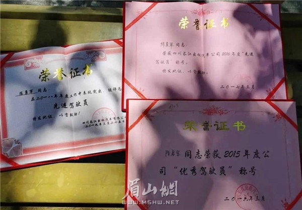 陳勇軍的榮譽證書。（資料圖片）.jpg
