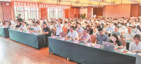 京東云（東坡）數字經濟產業園開展電商企業培訓。.jpg