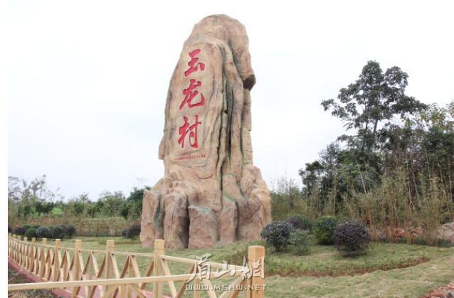 玉龍村入口新地標。