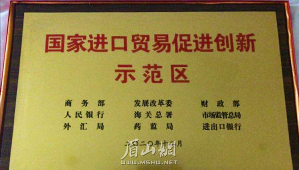四川天府新區(qū)獲批國家進(jìn)口貿(mào)易促進(jìn)創(chuàng)新示范區(qū)。