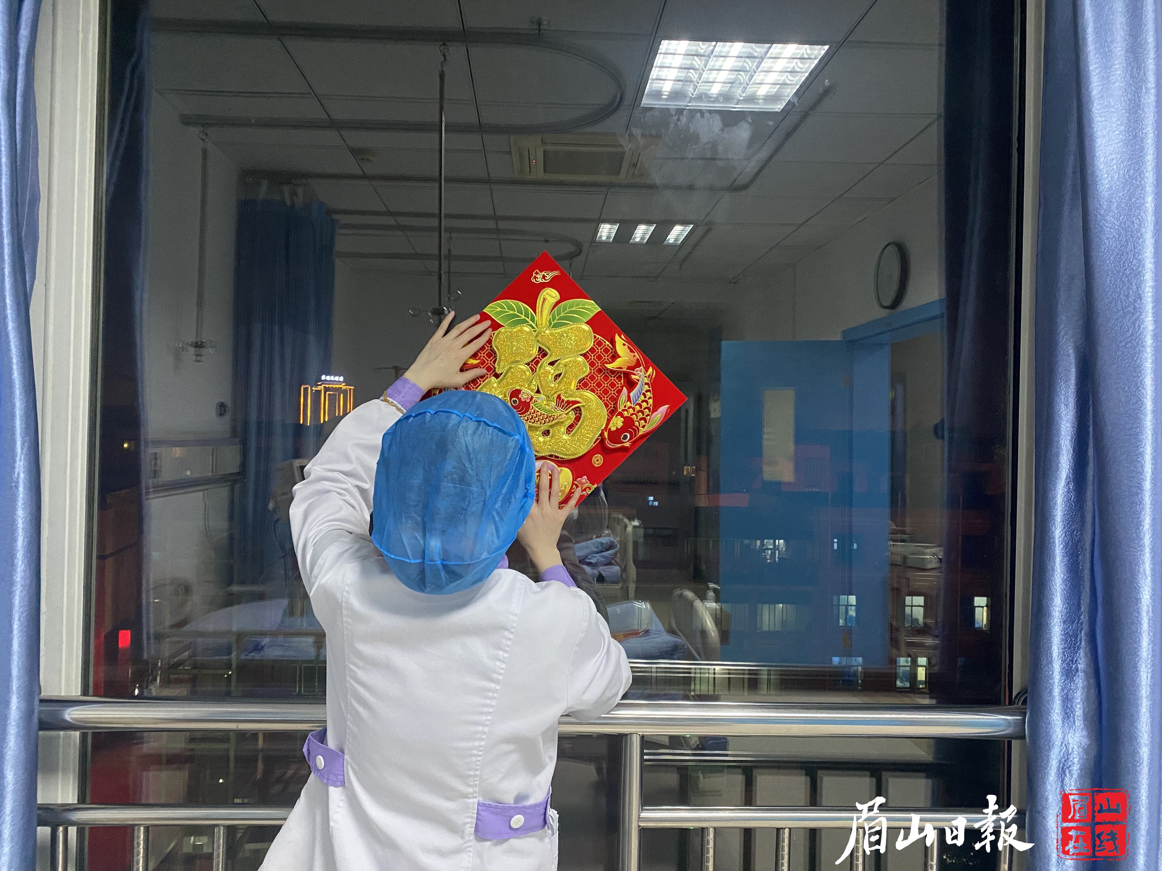 要過年了，病房的窗戶上貼上福字。