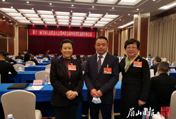 來(lái)自眉山的全國(guó)人大代表，從左往右依次為：何學(xué)彬、羅朝運(yùn)、王曉梅