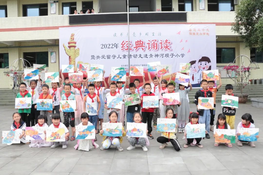 “讀書點亮鄉村生活”2022年經典誦讀暨關愛留守兒童活動走進青神縣河壩子小學。.jpg