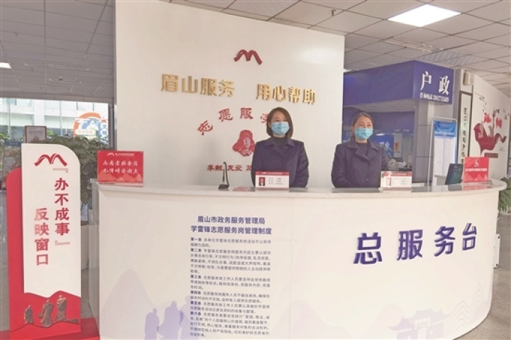眉山市市民服務(wù)中心大廳內(nèi)的“辦不成事”反映窗口。
