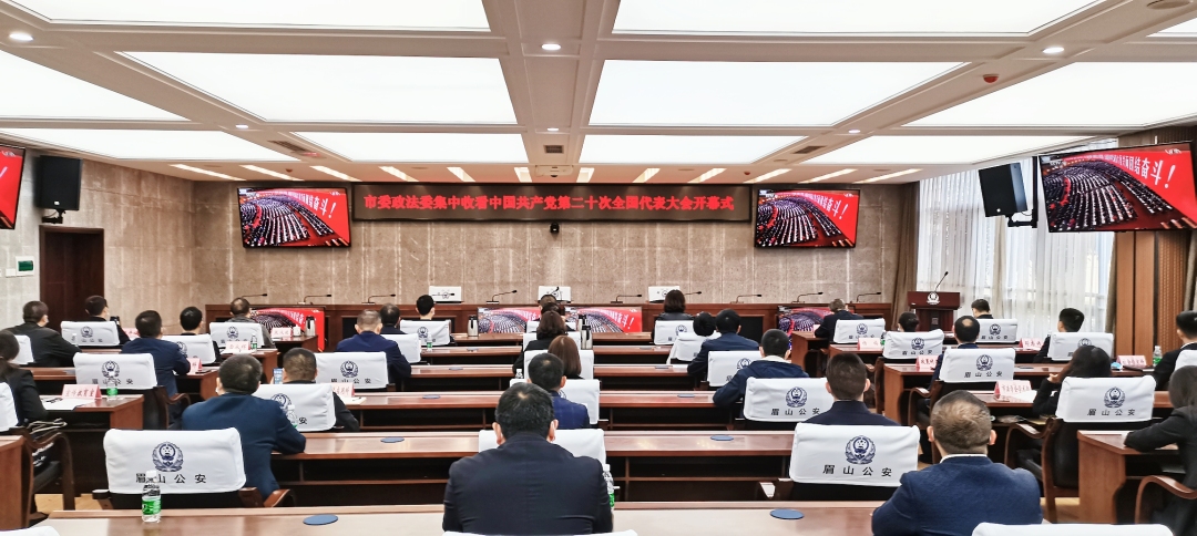市委政法委集中收看。 陳燕利.jpg