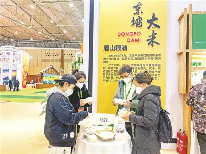 “東坡大米”首次亮相四川農(nóng)業(yè)博覽會，引來市民圍觀。
