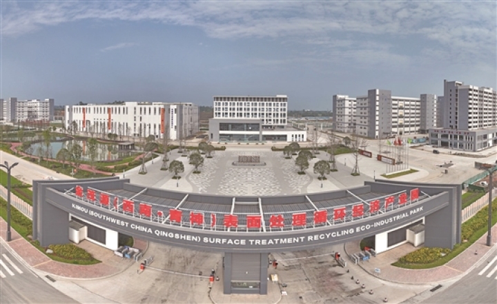 “西南表處”與“成眉綠色鑄造”項目陸續完成首批廠房建成投用。