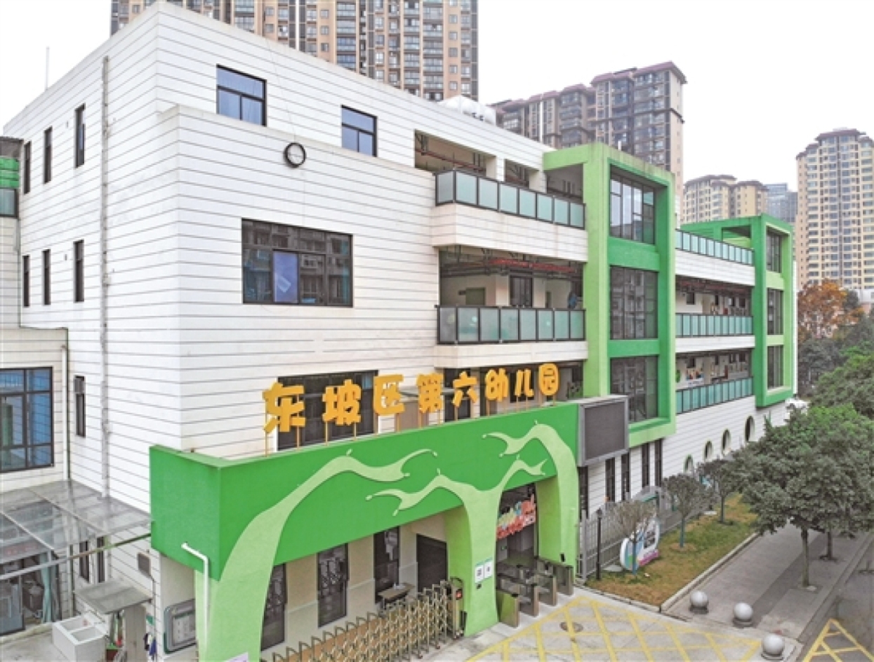 東坡區第六幼兒園。眉山日報全媒體記者 廖波 攝