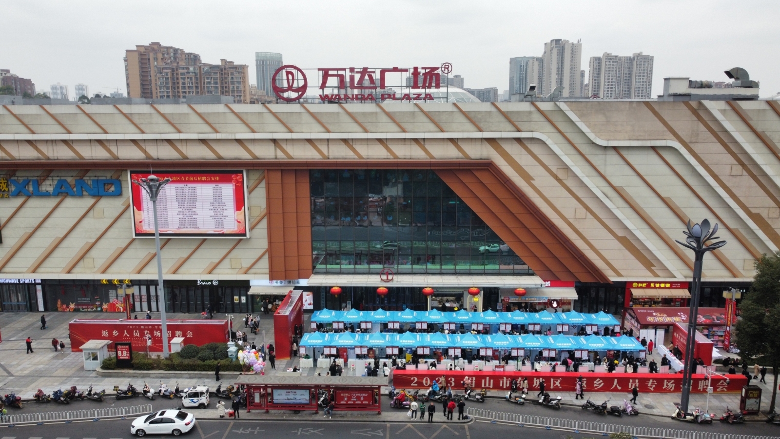 東坡區舉辦返鄉人員大型專場招聘會。