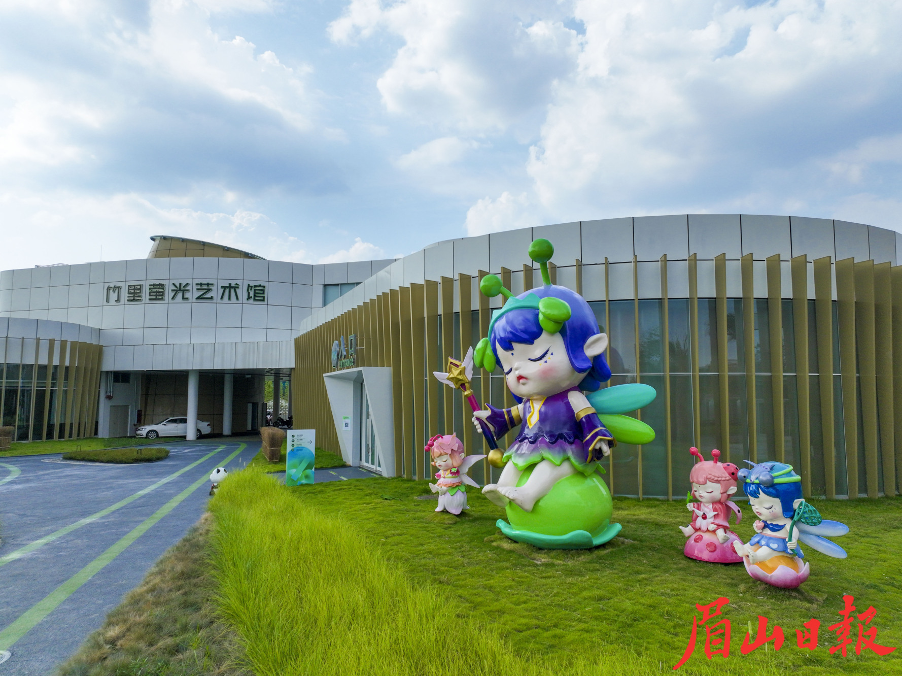 藝術館外景