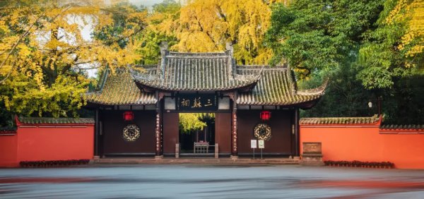 三蘇祠。資料圖 (1).jpg