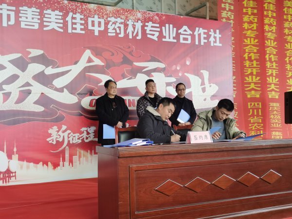 合作社與藥企現場簽訂合作協議。