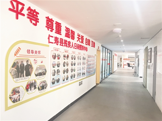 仁壽縣殘疾人日間照料中心。