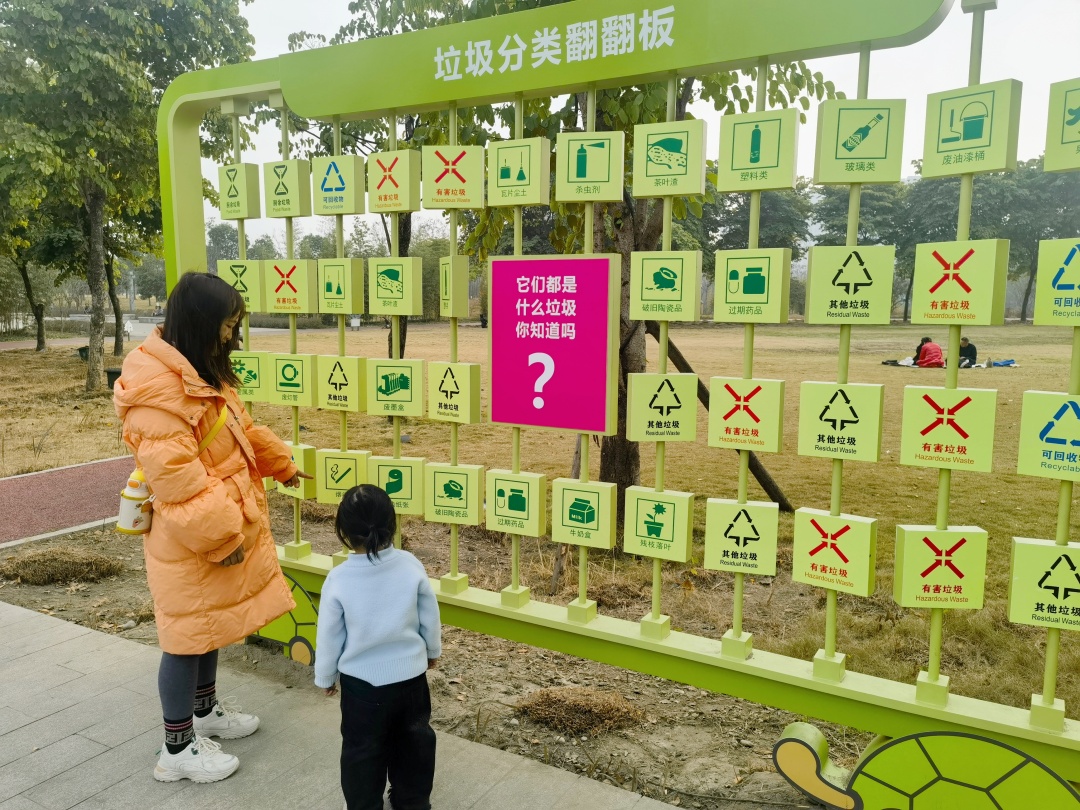 市民在東坡城市濕地公園（二期）參與垃圾分類小游戲。.jpg