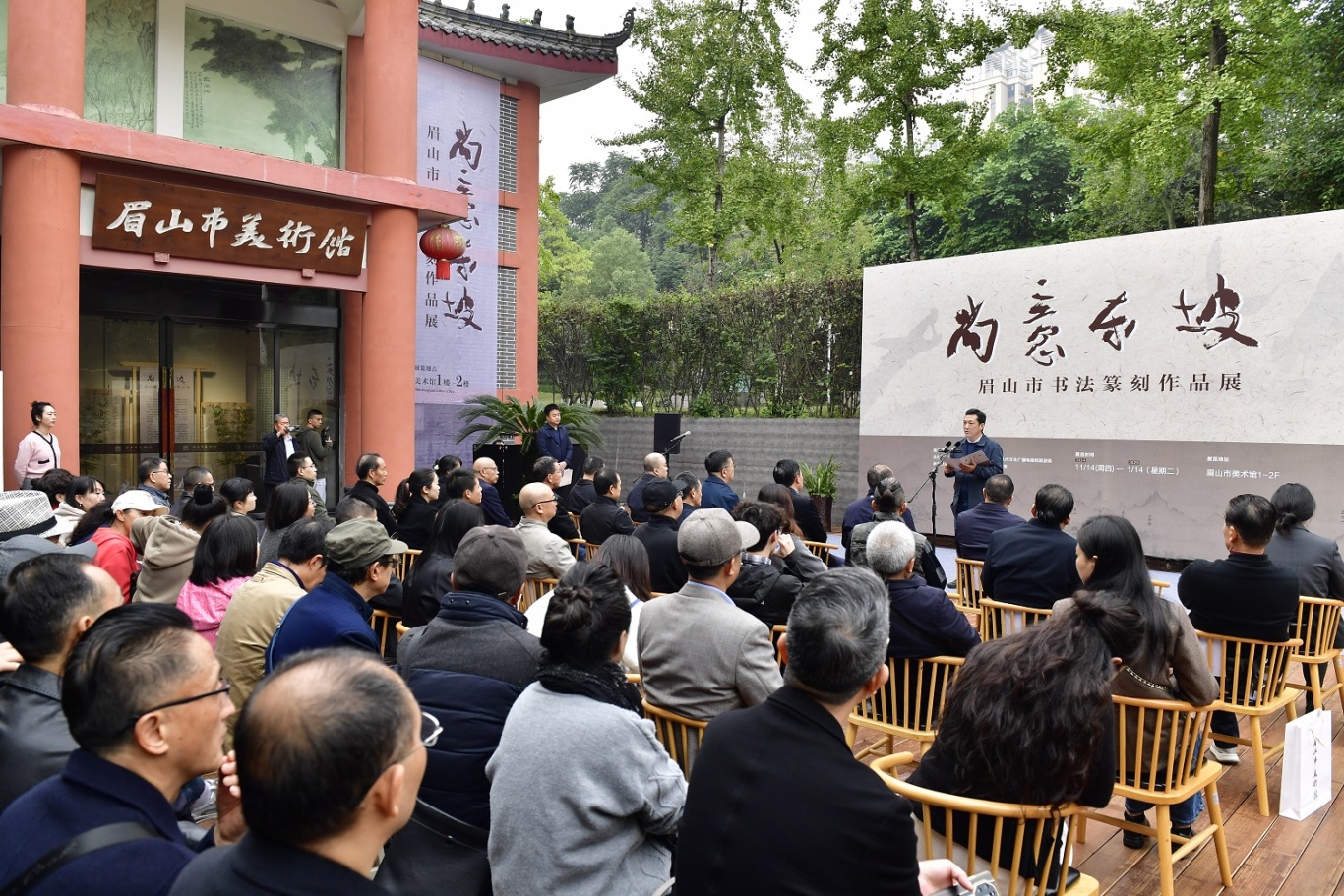 開戰儀式現場。眉山日報全媒體記者 廖波 攝.JPG