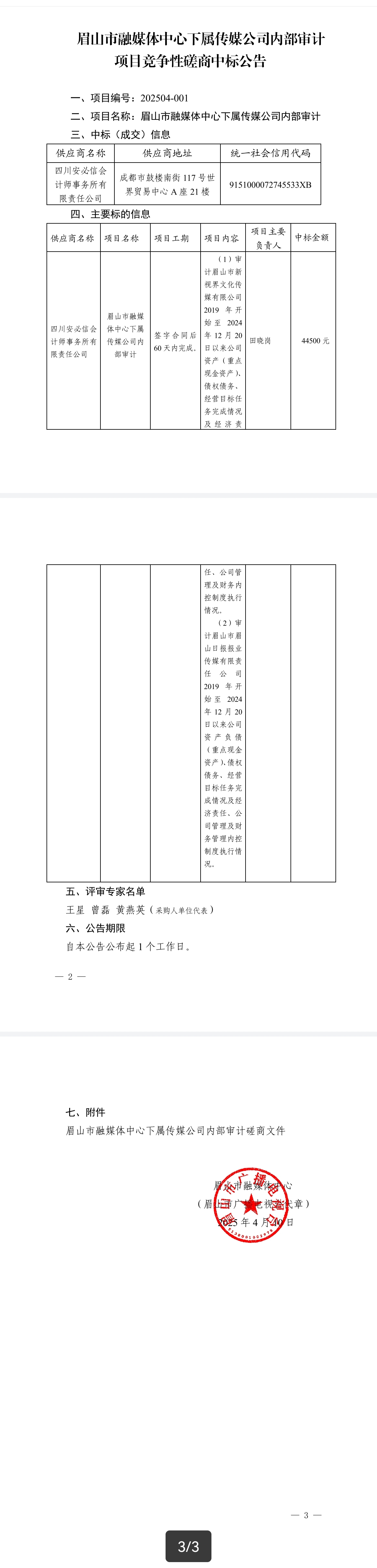 微信圖片_20250410123551.jpg