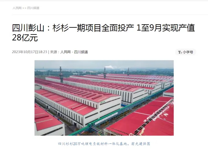 10月17日，人民網杉杉.webp.jpg