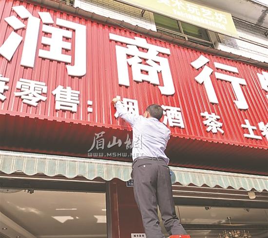 清理煙草廣告。.jpg